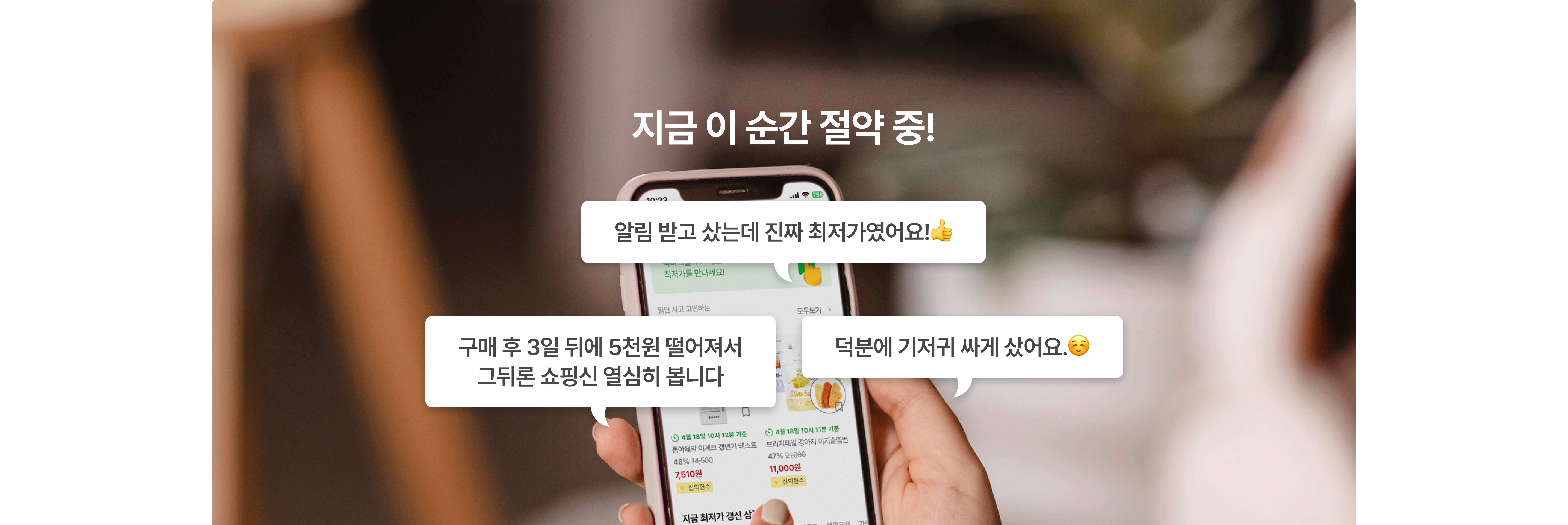 쇼핑신 알뜰쇼핑 실시간 최저가 비교 서비스