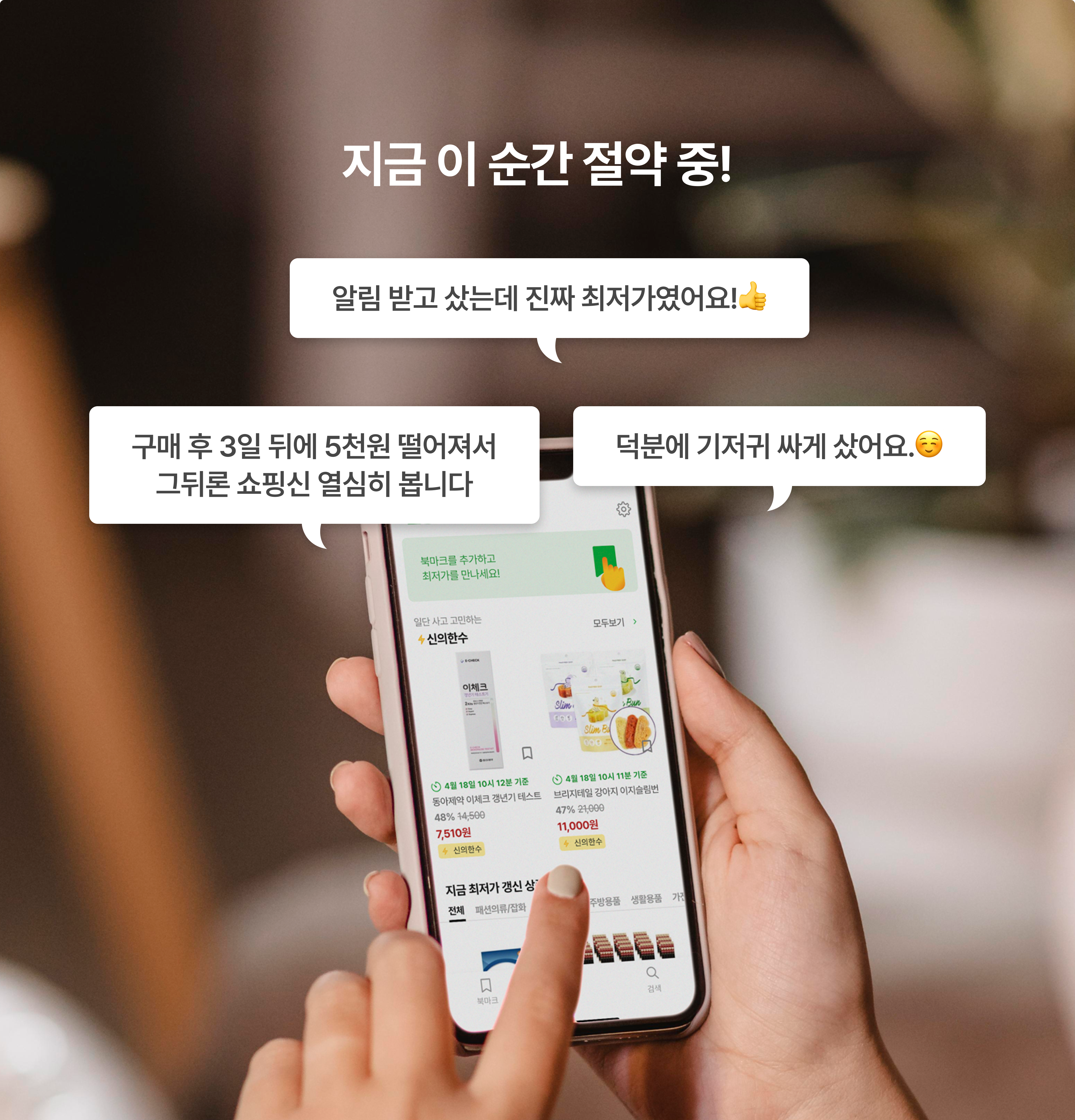 쇼핑신 알뜰쇼핑 실시간 최저가 비교 서비스